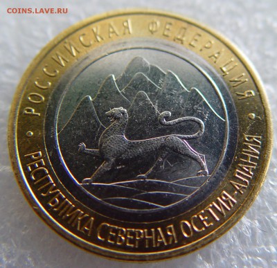 Осетия-Алания - едва различимая гуртовая надпись - DSC03294.JPG
