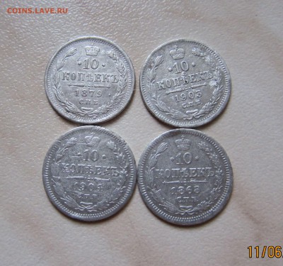 СЕРЕБРО ИМПЕРИИ (10 коп., 4 шт.) с 1руб. до 14.06. 20-00 мск - 10 к_1