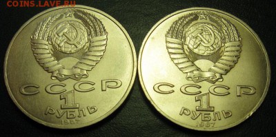 Пара  МЕШКОВЫХ  памятных рублей  «Бородино» - IMG_4264Б2