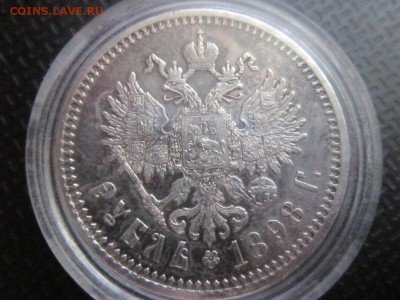 1 рубль 1898 Неплохой - IMG_3112.JPG