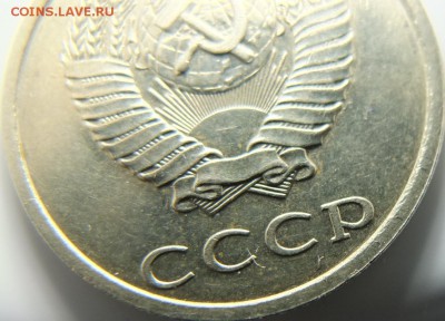 20 копеек 1991 бб - DSCF0968.JPG