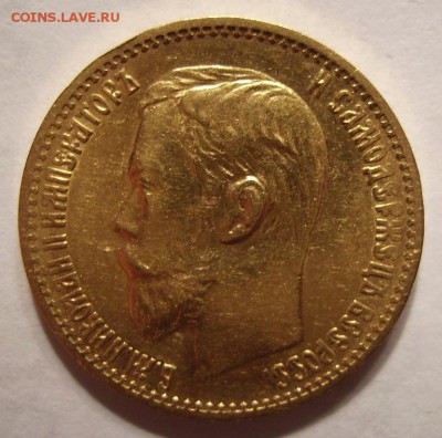 5руб 1898г. - 222