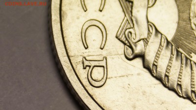 20 копеек 1991 без буквы (с остью) ОТСЛОЕНИЕ И РАСКОЛ оценка - _DSC8308.JPG