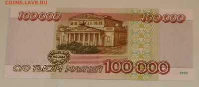 100 000 руб 95 года. отличные. с 1 рубля до 15.06 в 22-00 - 8.JPG