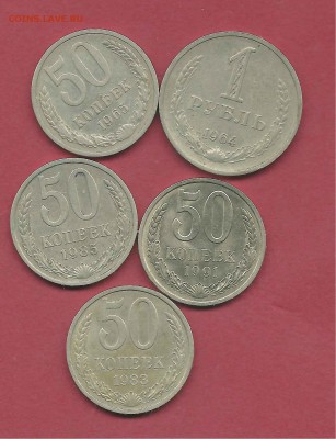 набор 50коп до 13,06 - бонус