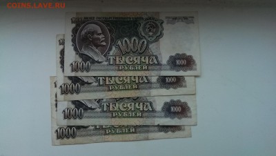 Боны СССР 1961-1992. до 14.06.14 в 22.00 - IMAG0881