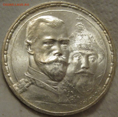1 рубль 300 лет Романовых-красивый,кабинетная патина - IMG_1043.JPG
