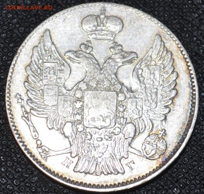 20 копеек 1838 СПБ-НГ до 15.06 - _DSC0269.JPG