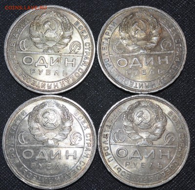 Рубль 1924г 4шт в красивой золотистой патине - _DSC0273.JPG