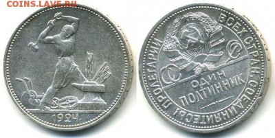 50 копеек 1924 в блеске - 13-06-14 - 23-10 мск - 44