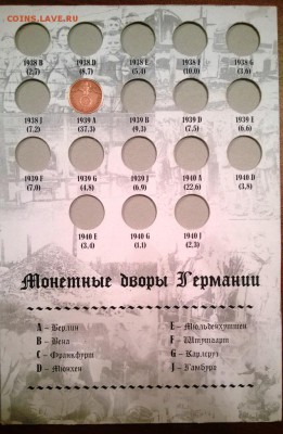 Альбом для монет Третьего Рейха - WP_20140612_014