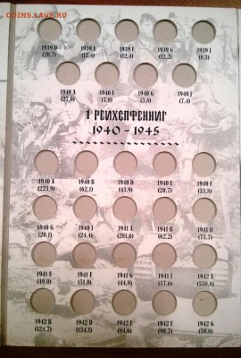 Альбом для монет Третьего Рейха - WP_20140612_015