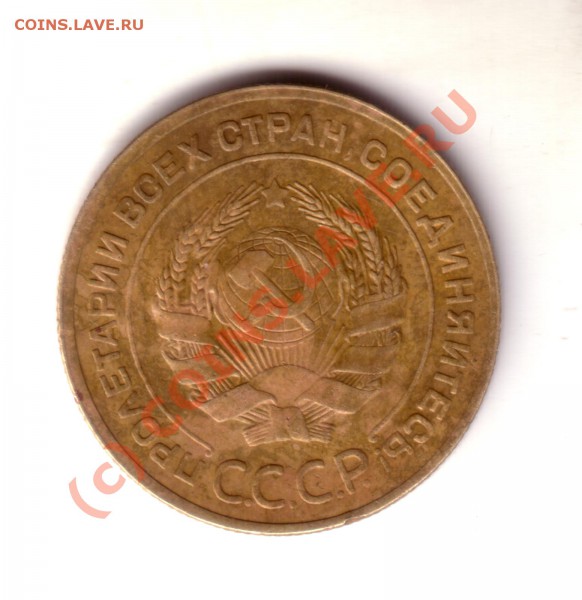 5 копеек 1927 г. - 1200dpi_5kop1927_2