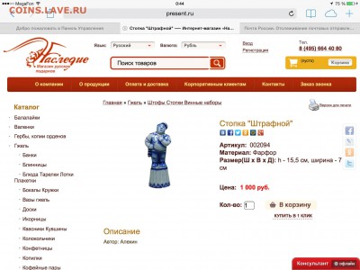Стопка штрафная "миллиционер", стоит чего? - image