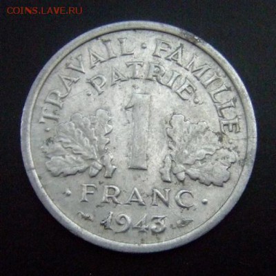 ФРАНЦИЯ 1 франк (1943) до 14.06 (22.00) - Франция 1 франк (1943) алюм. Р