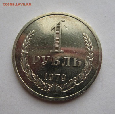1р 1979гкрасивый  ,до 15.06.2014г в 22.00 - IMG_0526.JPG