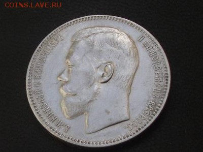 1 рубль 1896 Цена? - 3