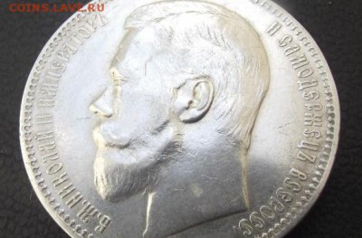 1 рубль 1896 Цена? - 2