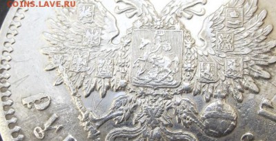 1 рубль 1896 Цена? - 1