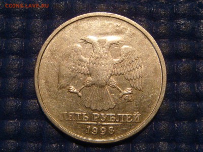 5 рублей 1998 ммд непрочекан на аверсе до 21-30 16.06.2014 - DSC08664.JPG