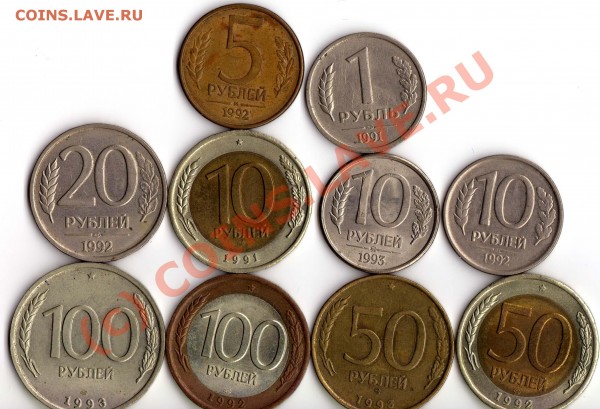 Монеты 1-100 руб. 1991-93гг. до 11.12.08 - img019