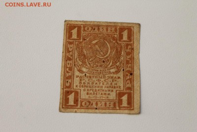 500 руб. 1921 г. 2шт. , 1000 руб. 1921г.  до 14.06.14 22-00 - 1р_1
