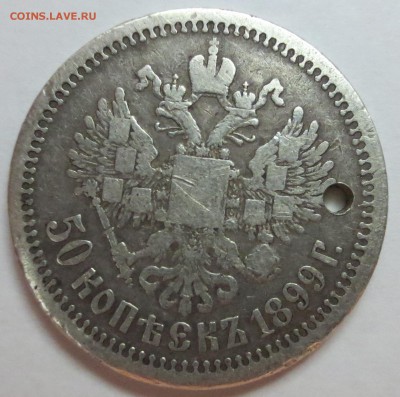 1 рубль 1878 г. (напайка) с 200 рублей - IMG_8770.JPG