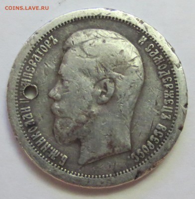1 рубль 1878 г. (напайка) с 200 рублей - IMG_8768.JPG