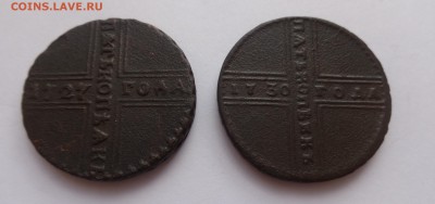 Два "крестовика" 1727 и 1730гг - DSC00748.JPG