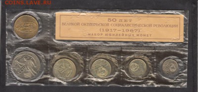 Юбилейка ,погодовка ЦР ; СССР ;России - 11ю