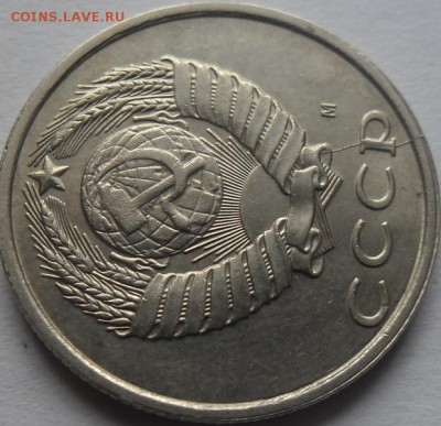 20 коп.1991г.м раскол - SAM_0420.JPG
