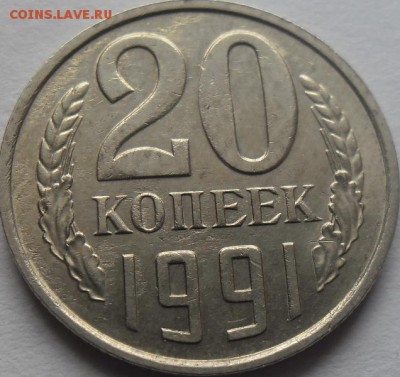20 коп.1991г.м раскол - SAM_0422.JPG