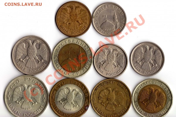Монеты 1-100 руб. 1991-93гг. до 11.12.08 - img020