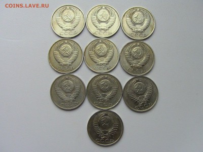 50коп 1980-81-82-83-84-85-86-87-89-91М до14.06 24-00МСК - IMG_0604.JPG
