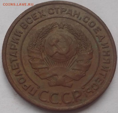 2 коп.1924 л.с.Ф-2 о.с.Ф-3 Фудорин 10 у.е. - DSCN0901.JPG