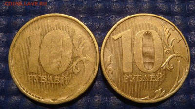 2011-12 10 рублей непрочеканы аверса- реверса до 21-20 16.06 - DSC08694.JPG