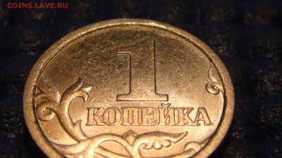 ШТЕМПЕЛЬНАЯ 1998 сп 1 копейка шт. 1.12 по А.С.до 22-00 17.06 - DSC08705.JPG