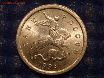 ШТЕМПЕЛЬНАЯ 1998 сп 1 копейка шт. 1.12 по А.С.до 22-00 17.06 - DSC08700.JPG