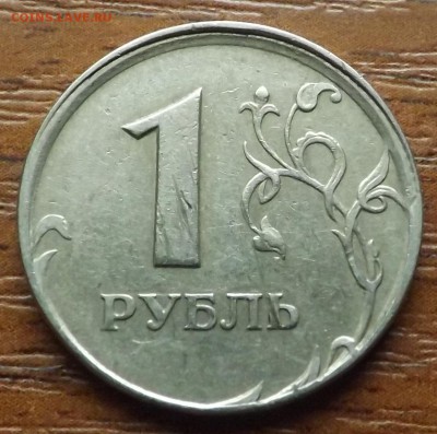 1 рубль 1997 смещение. Оценка. - DSCF6421_cr