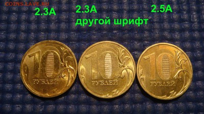 ШТЕМПЕЛЬНЫЕ 2010 10 руб шт.А-ТРИ РАЗНЫХ до 21-30 16.06 - DSC08726.JPG