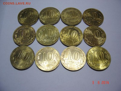 10р. 65 лет Победы 2010"Бантик" 12шт. до 18.06.2014 в 21-00 - DSC07605.JPG