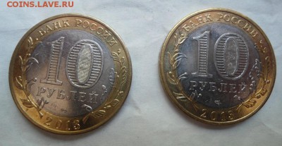10 рублей алания магнитная 2 штуки - DSC02578.JPG