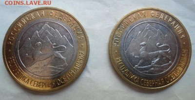 10 рублей алания магнитная 2 штуки - DSC02577.JPG