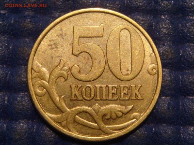 2002 сп 50 копеек хорошая до 21-10 16.06.14 - DSC08753.JPG