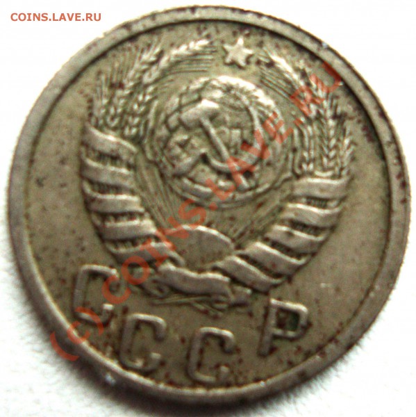15 коп 1943 год - DSC01089.JPG