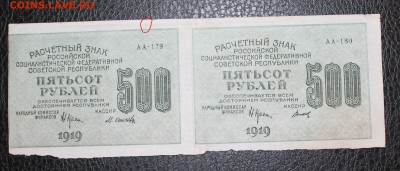 500р 1919 переходная сцепка  до 15.06.14 22.00 - IMG_3989