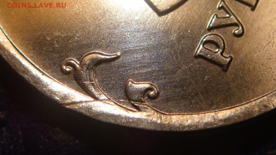 СТРУЖКА-ГАЛОЧКА на реверсе 5 руб 2013 до 21-00 16.06 - DSC08770.JPG