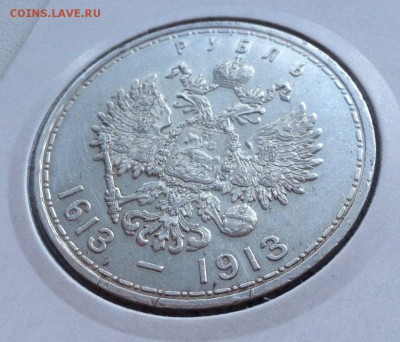 1 рубль 1913 юбилейный - sVGwYOPSdLk
