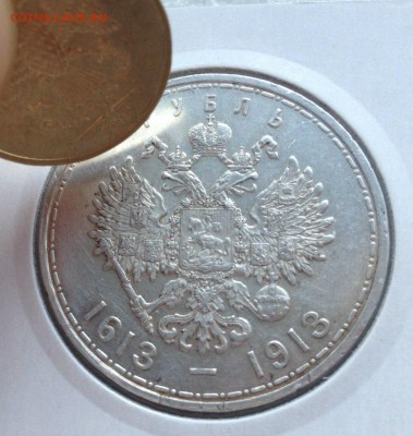 1 рубль 1913 юбилейный - 997esRl98o8