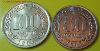 2 шт шпицбергена  50р.100р 1993 до 16.06.2014 в 22-00 мск - DSCN0771 [1024x768].JPG